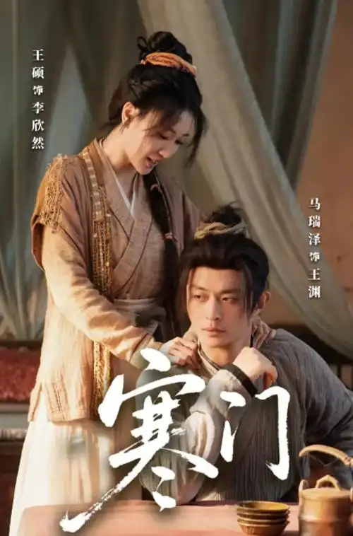 长夜将尽 热播剧集海报