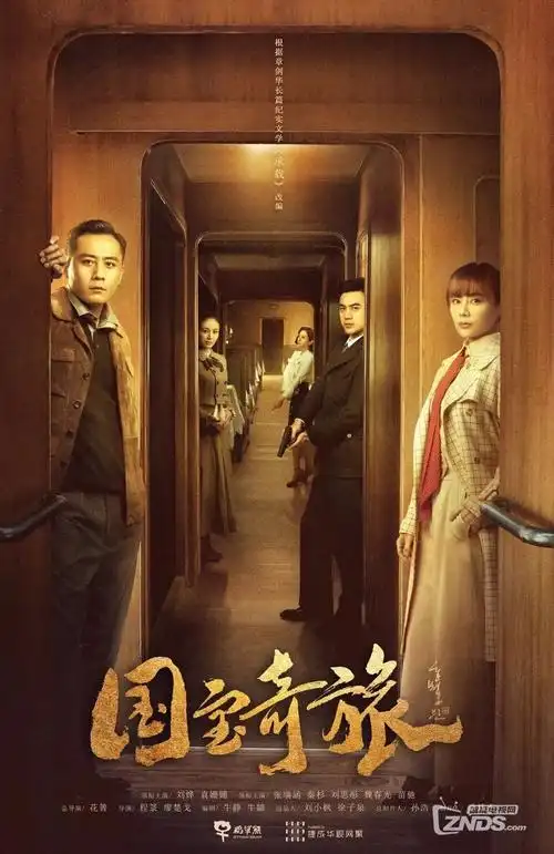潮汐密码 剧集海报