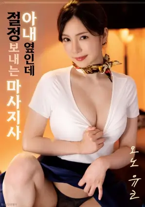 荒原信使 电影海报